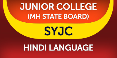 Hindi (MH State Board) for March 22